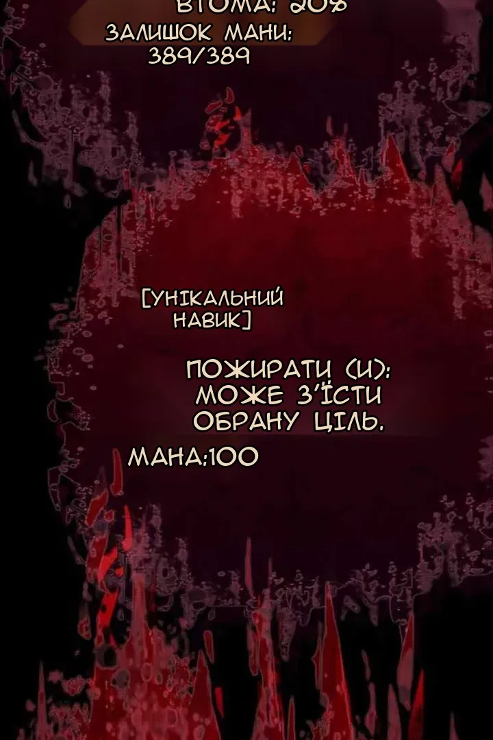 Сторінка 85