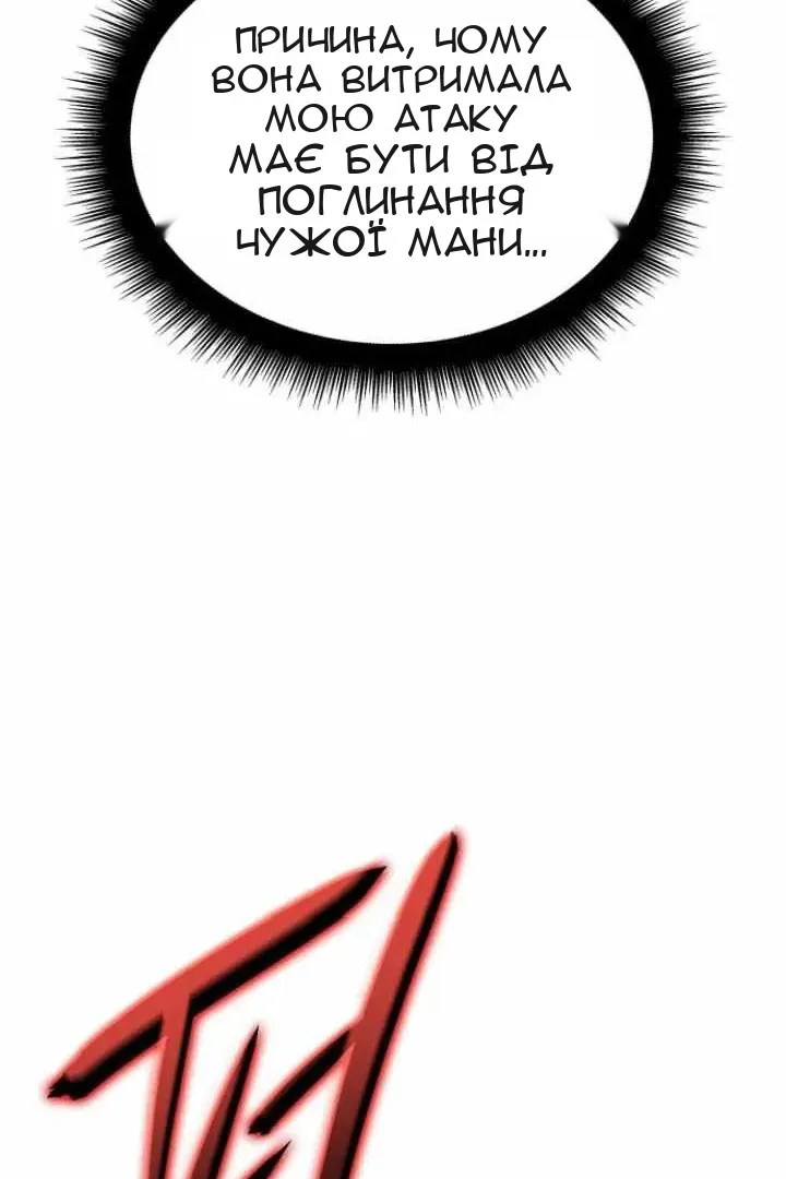 Сторінка 112
