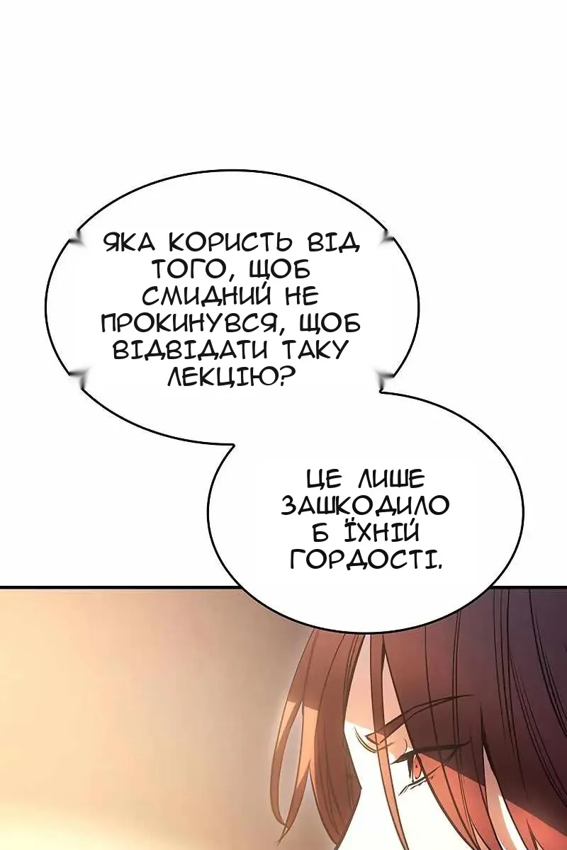 Сторінка 97