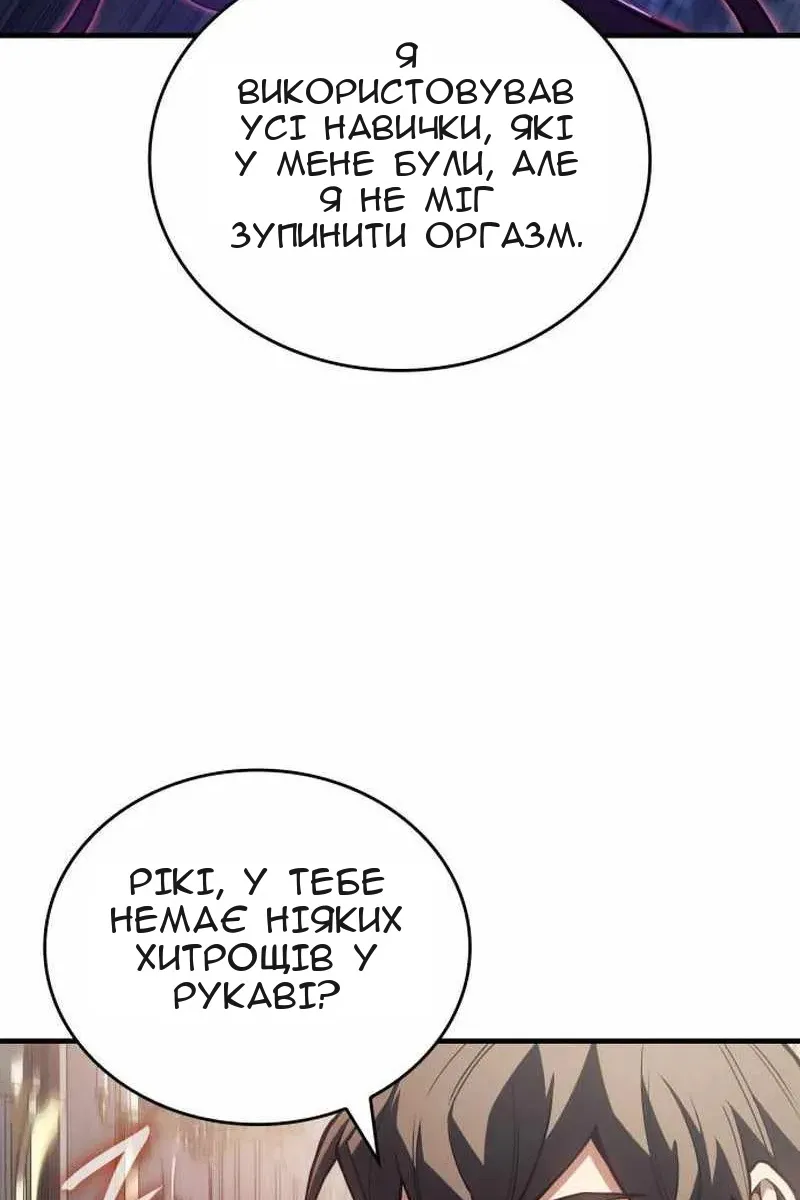 Сторінка 89