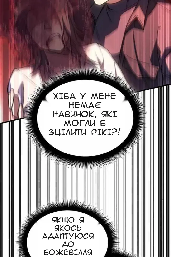Сторінка 21