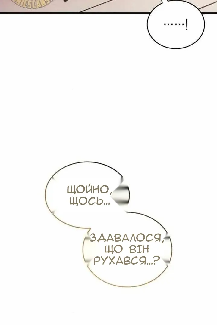 Сторінка 141