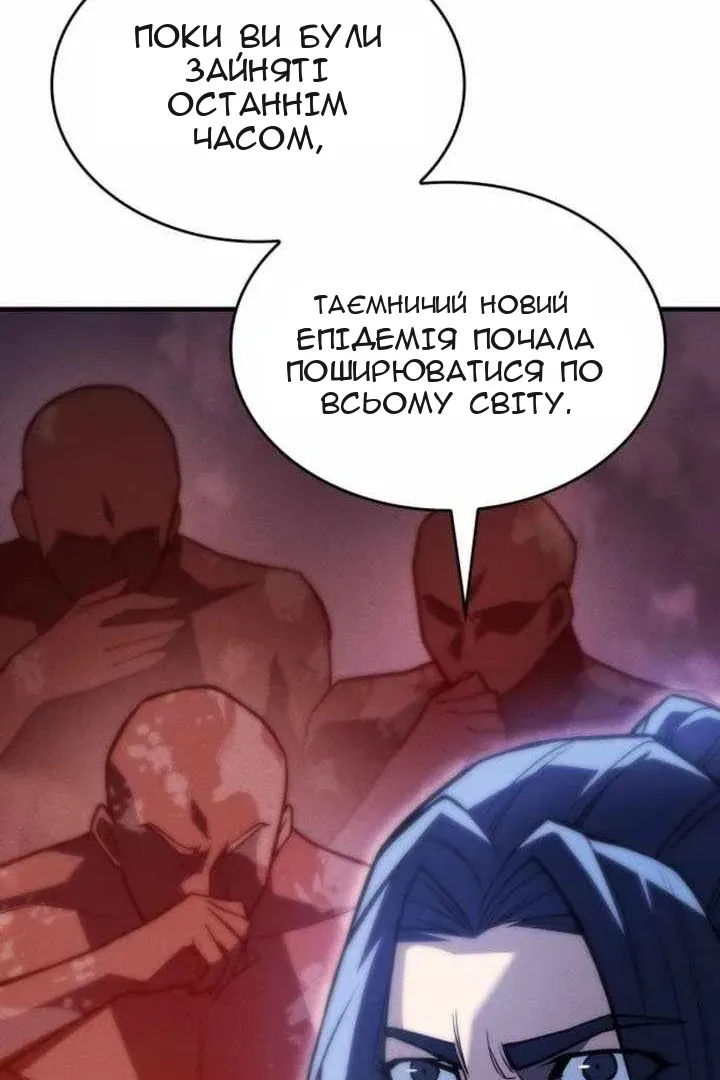 Сторінка 54