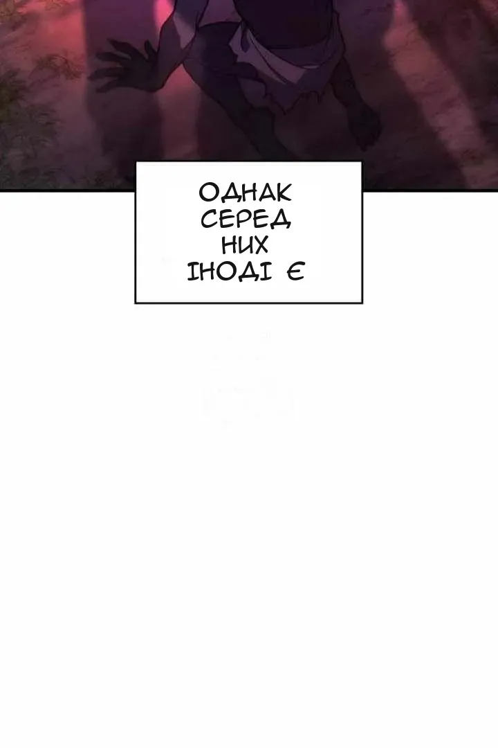 Сторінка 8