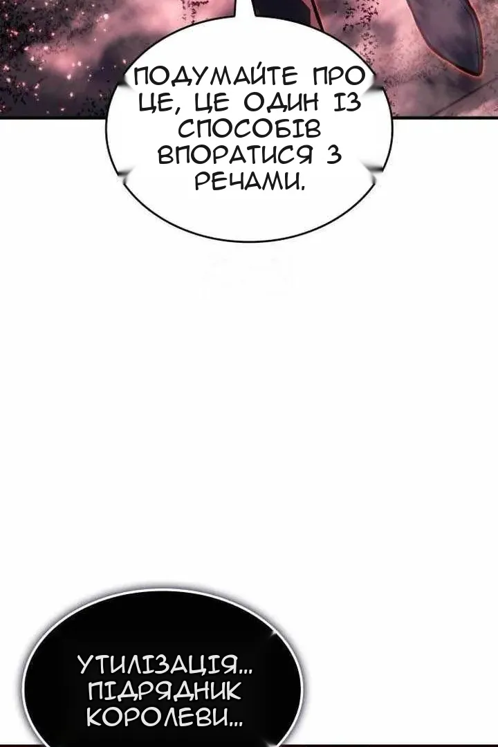 Сторінка 87