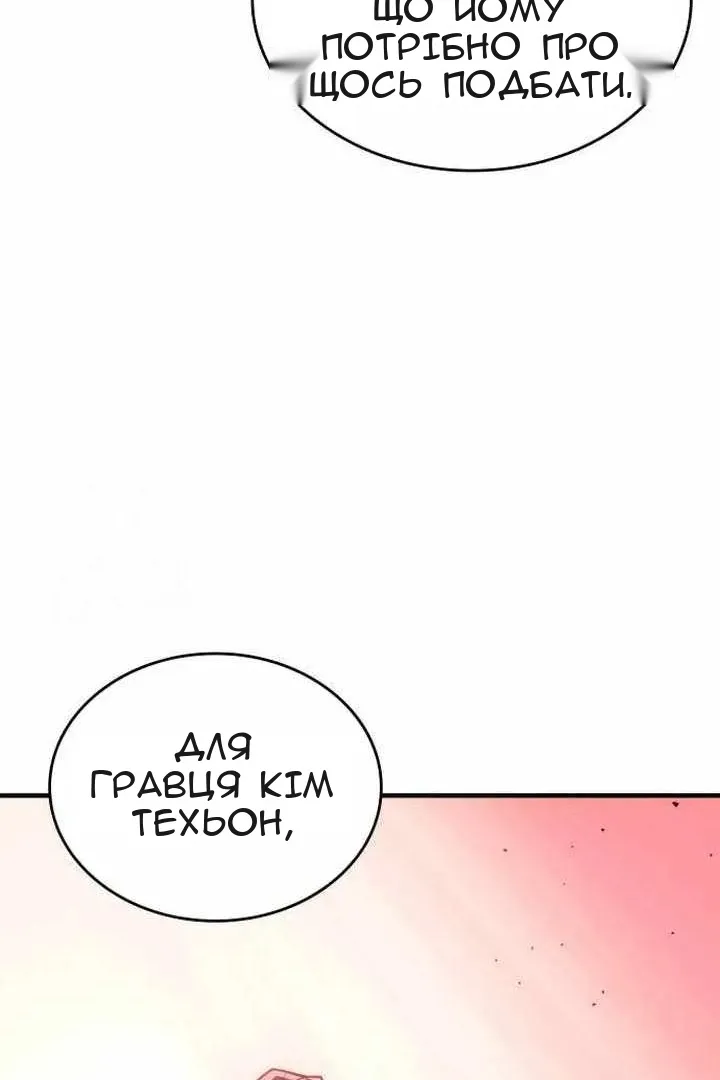 Сторінка 144