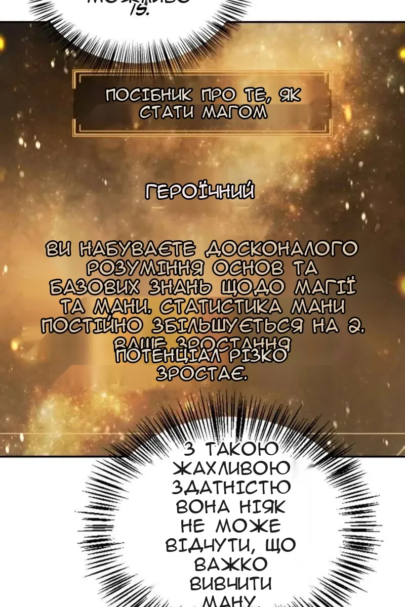 Сторінка 8