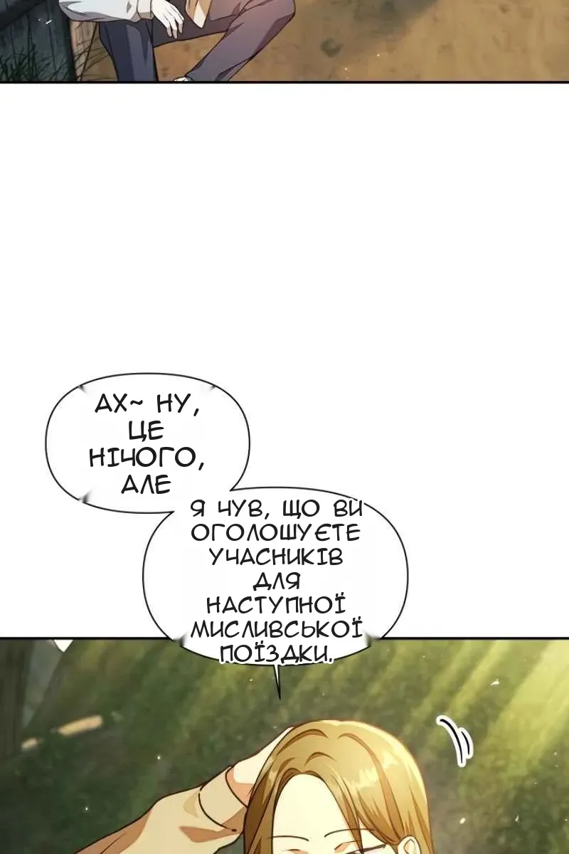 Сторінка 29