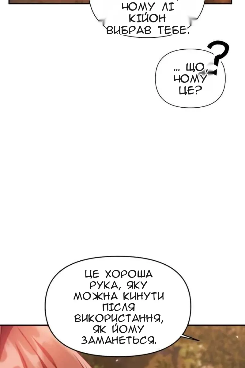 Сторінка 73