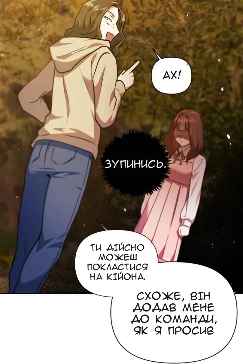 Сторінка 81
