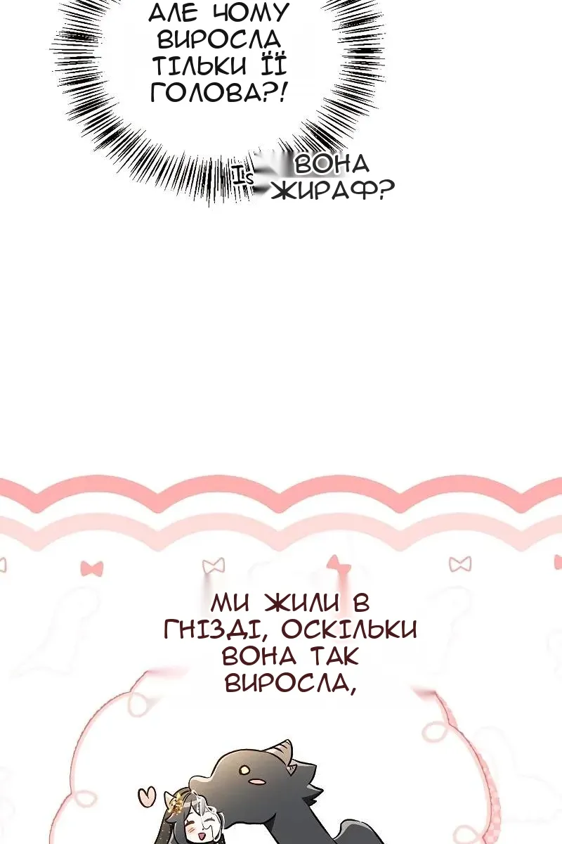 Сторінка 32