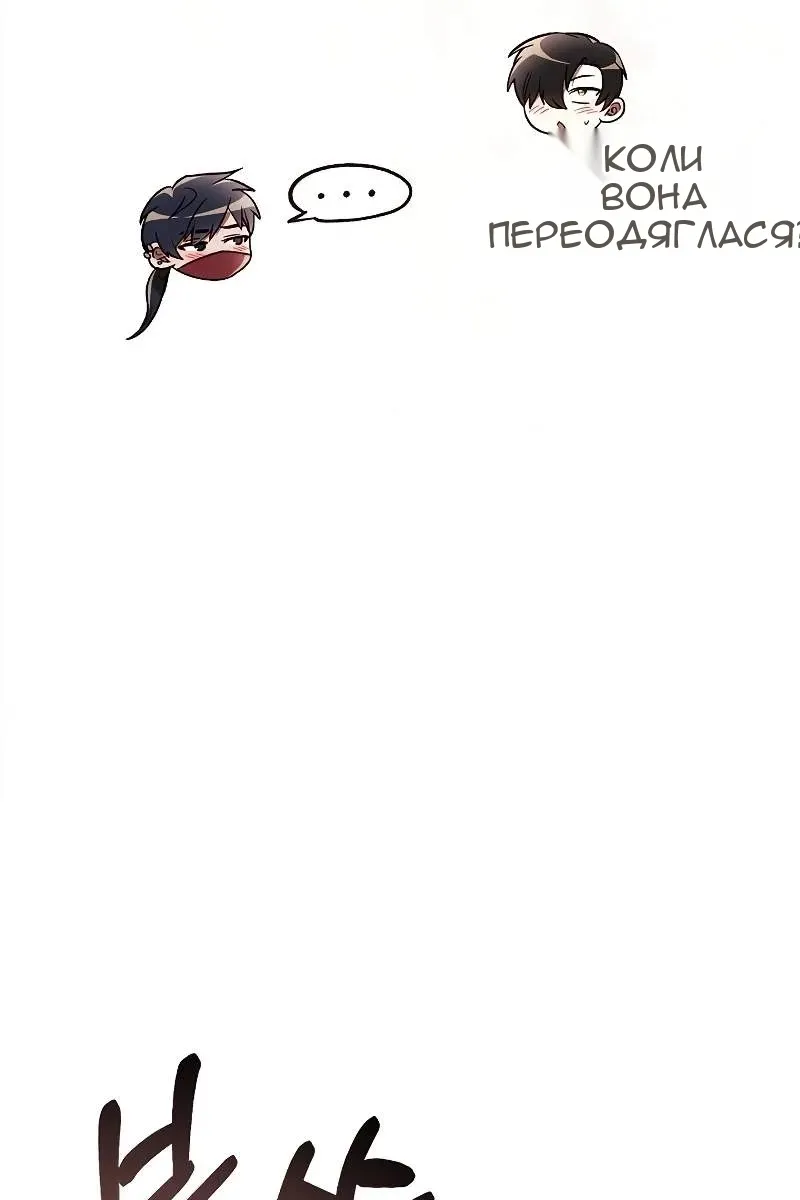 Сторінка 54