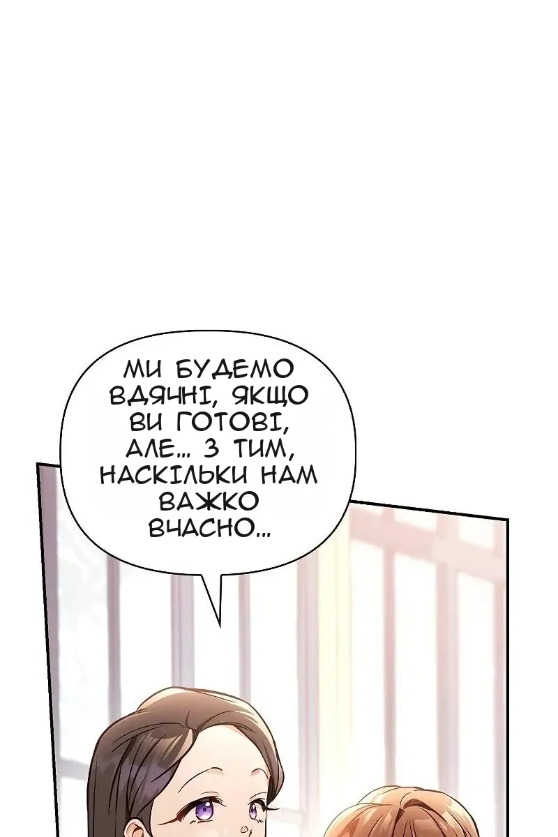 Сторінка 111