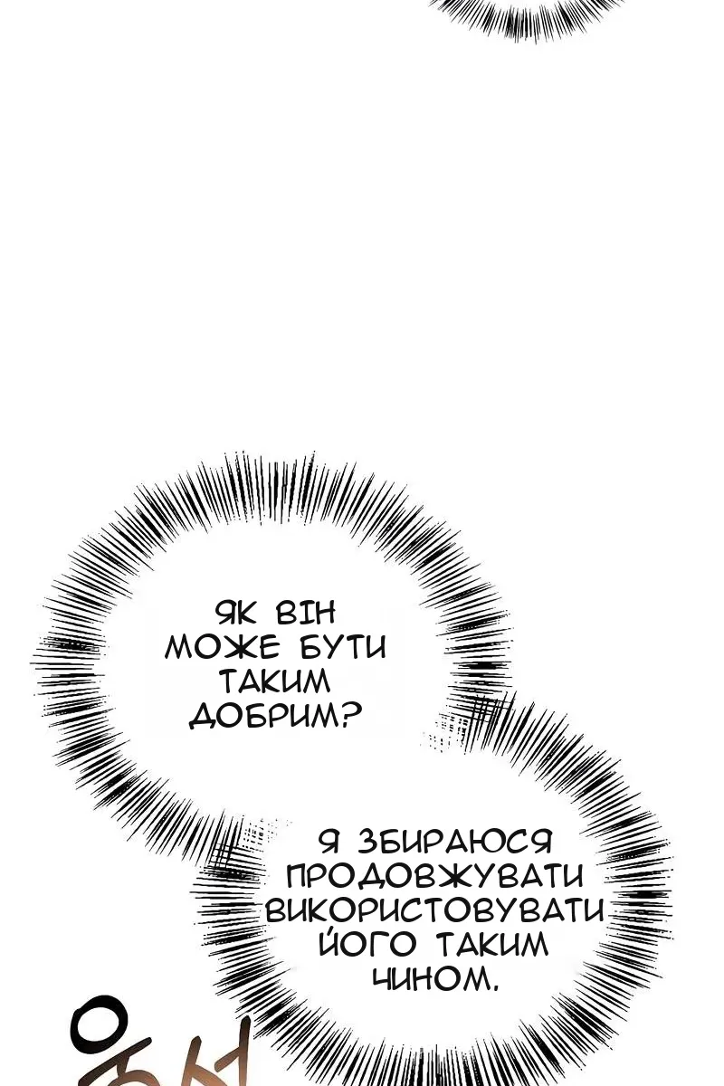 Сторінка 54