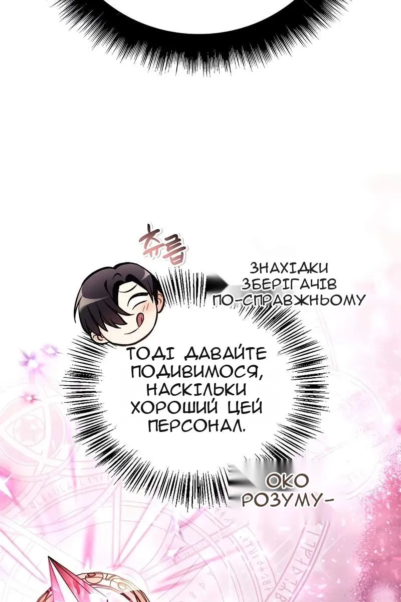 Сторінка 76