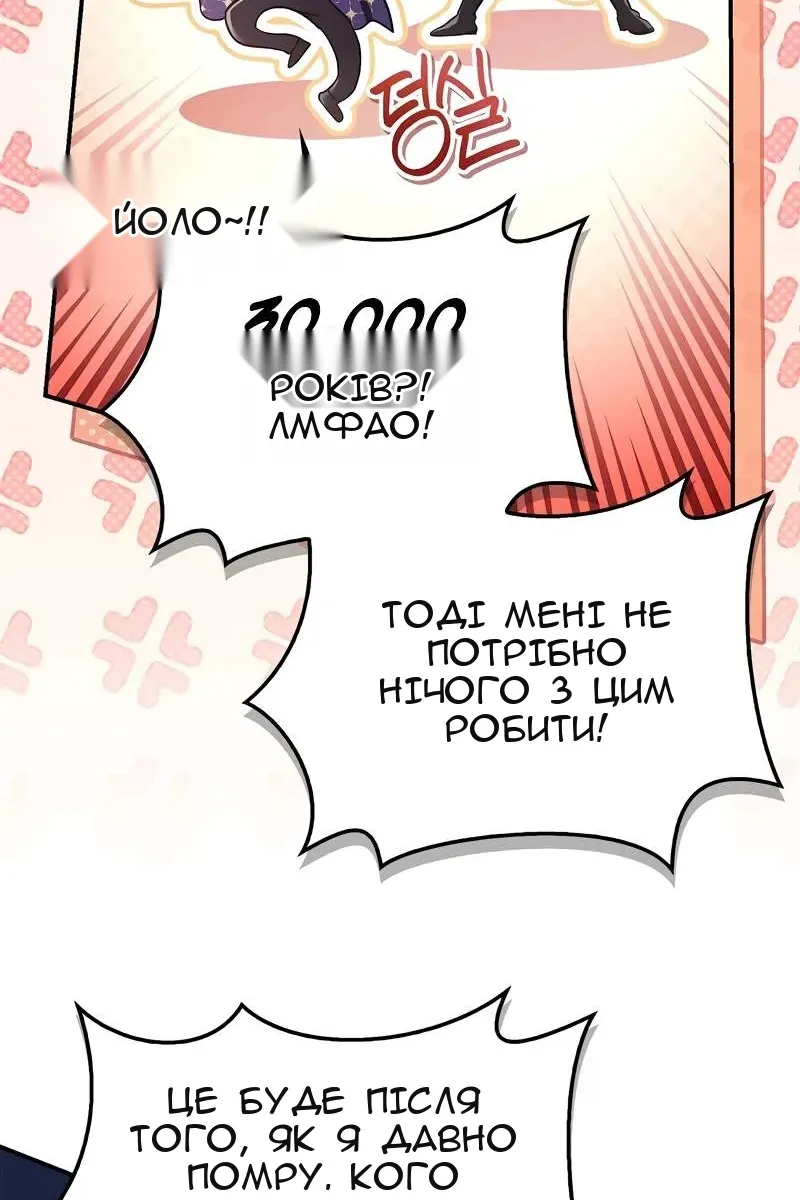 Сторінка 101