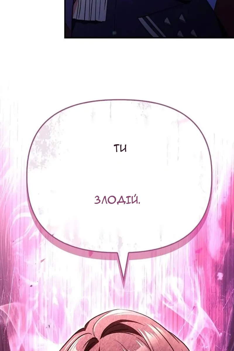 Сторінка 144