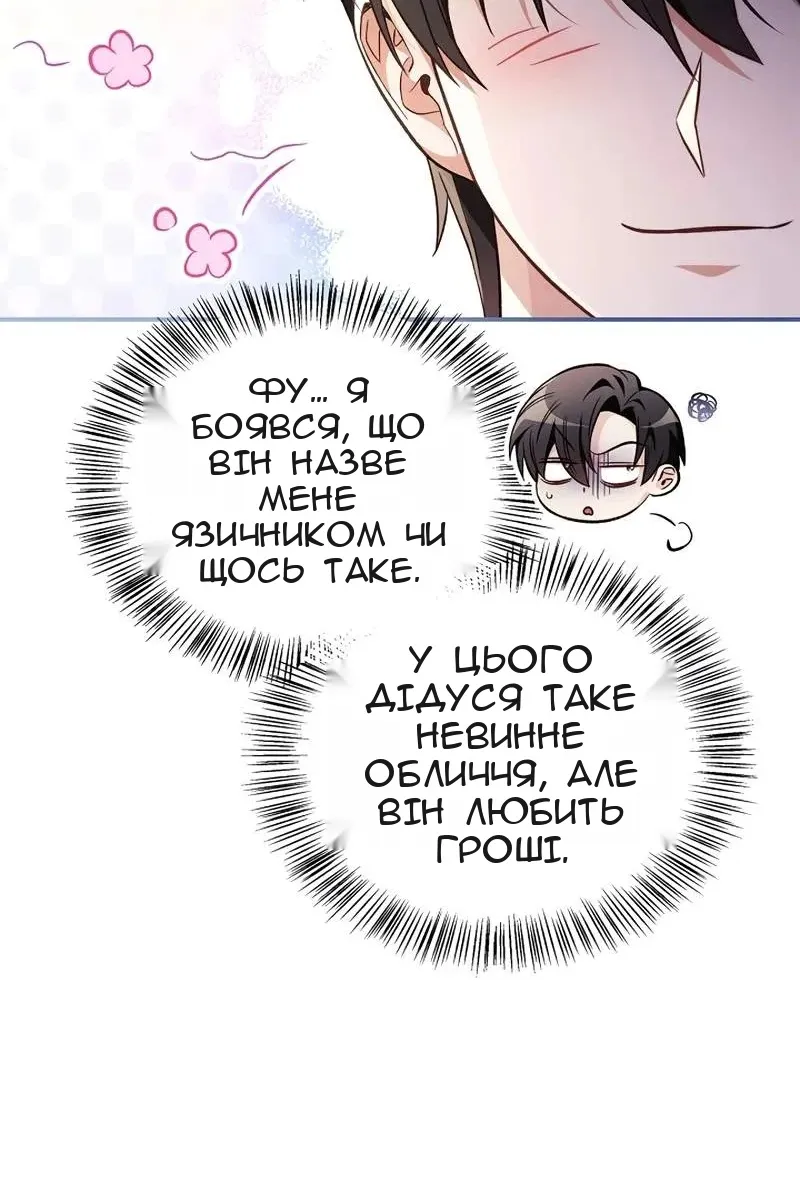 Сторінка 65