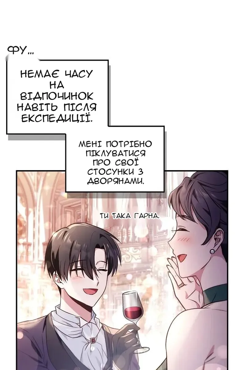 Сторінка 67