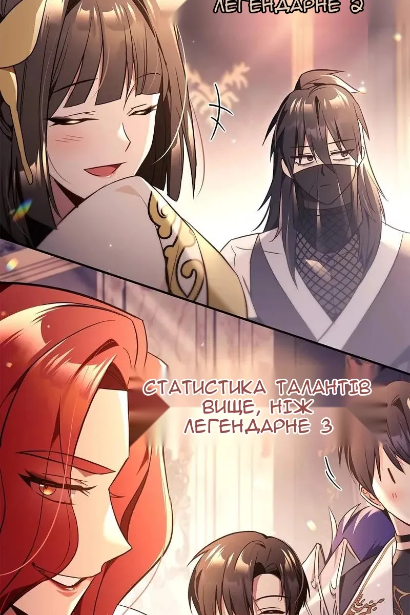 Сторінка 66