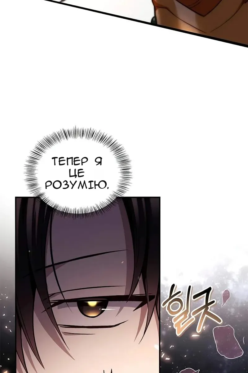 Сторінка 88