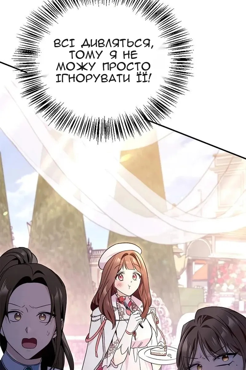 Сторінка 77