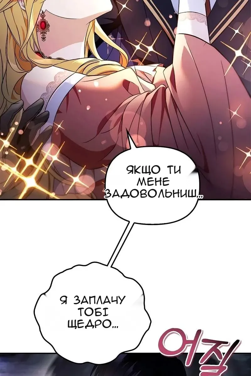 Сторінка 101