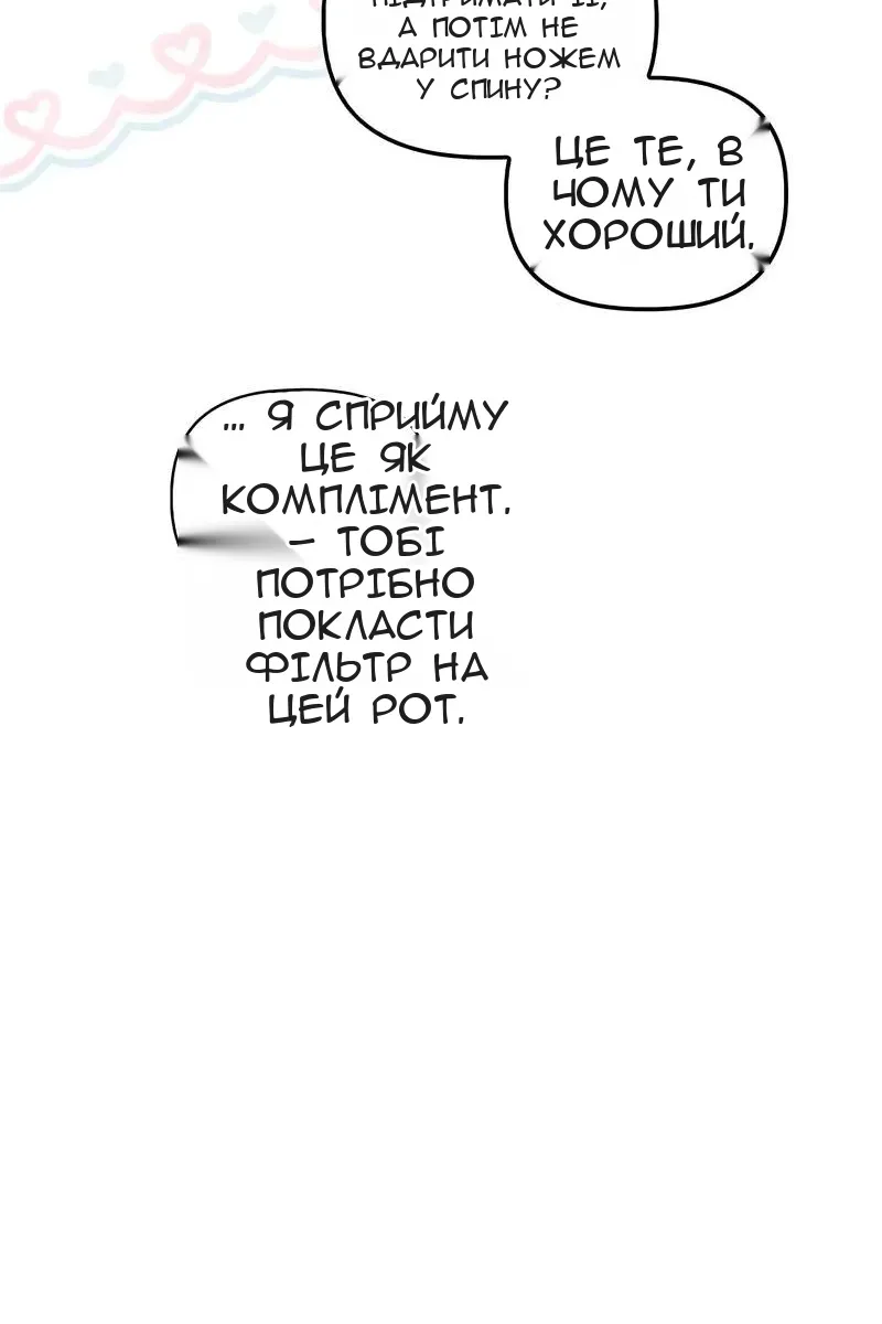 Сторінка 21