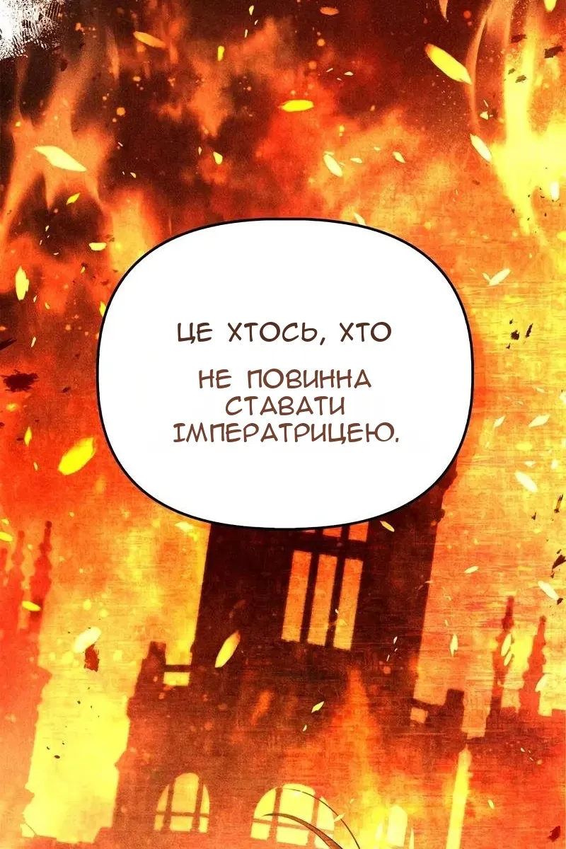 Сторінка 74