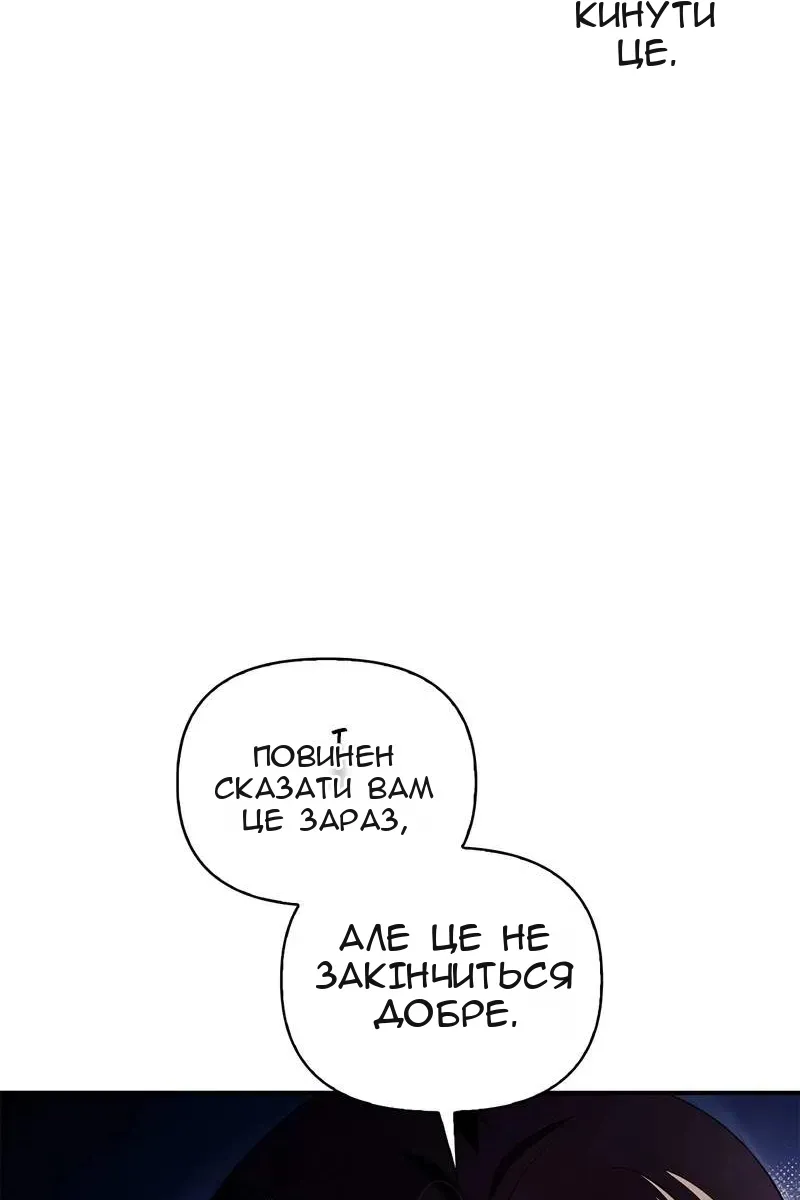 Сторінка 87