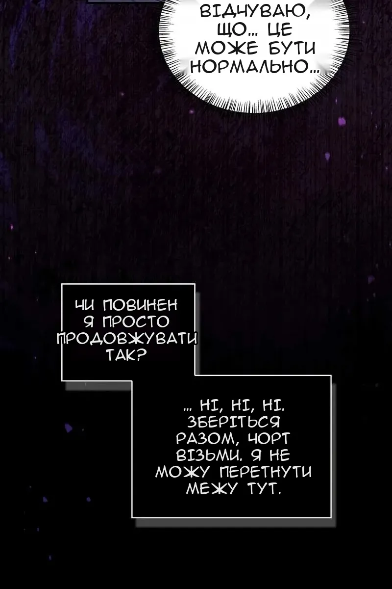 Сторінка 8