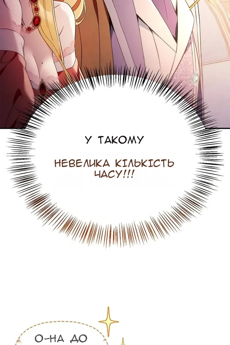 Сторінка 61