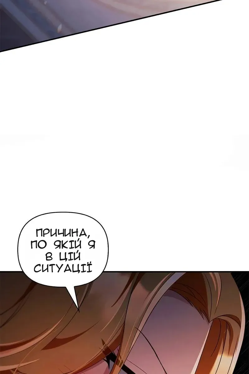 Сторінка 70