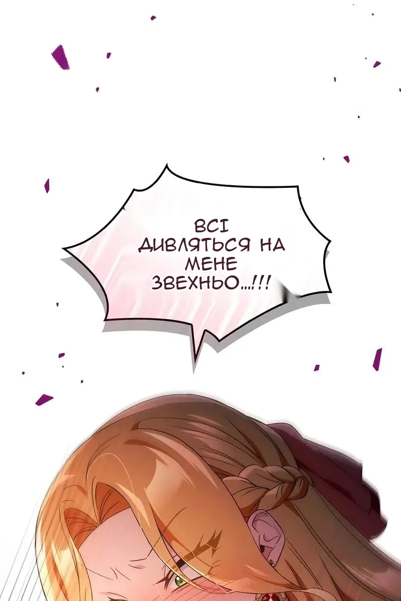 Сторінка 79