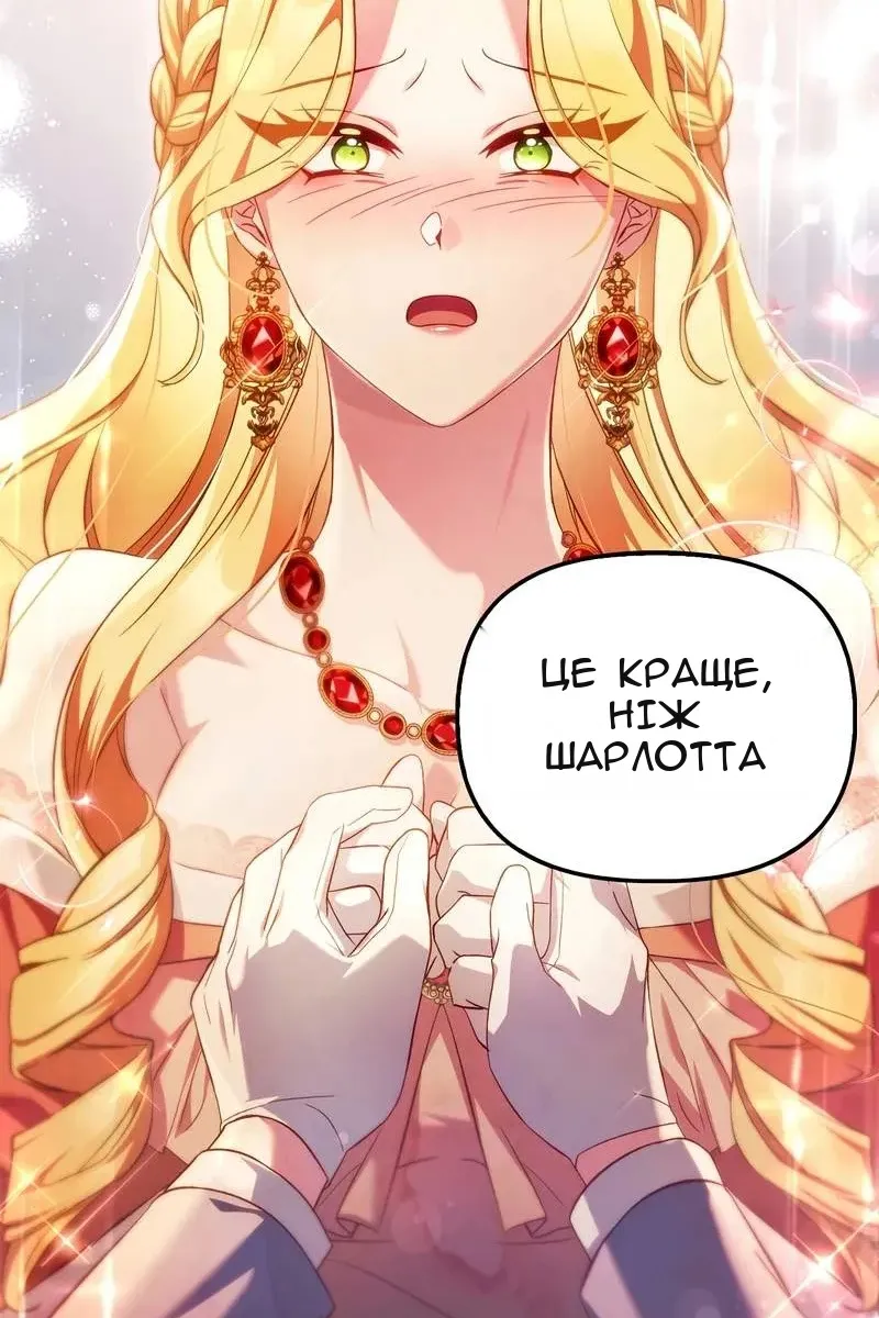 Сторінка 88