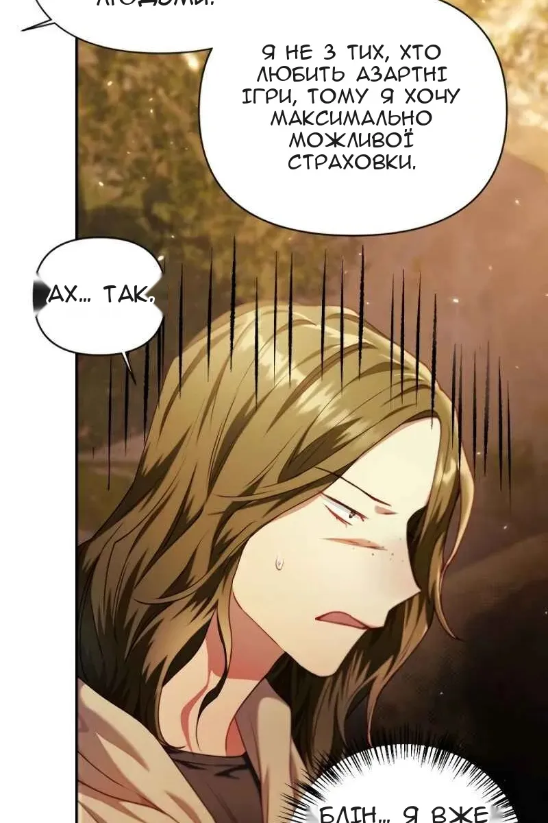 Сторінка 75