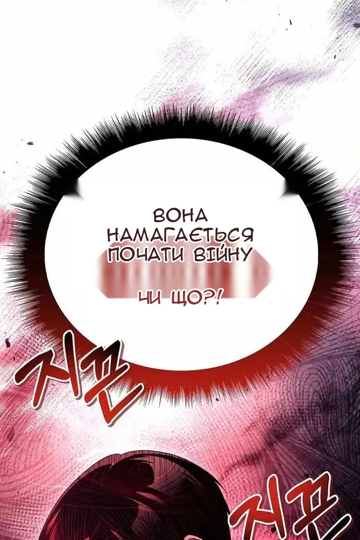 Сторінка 8