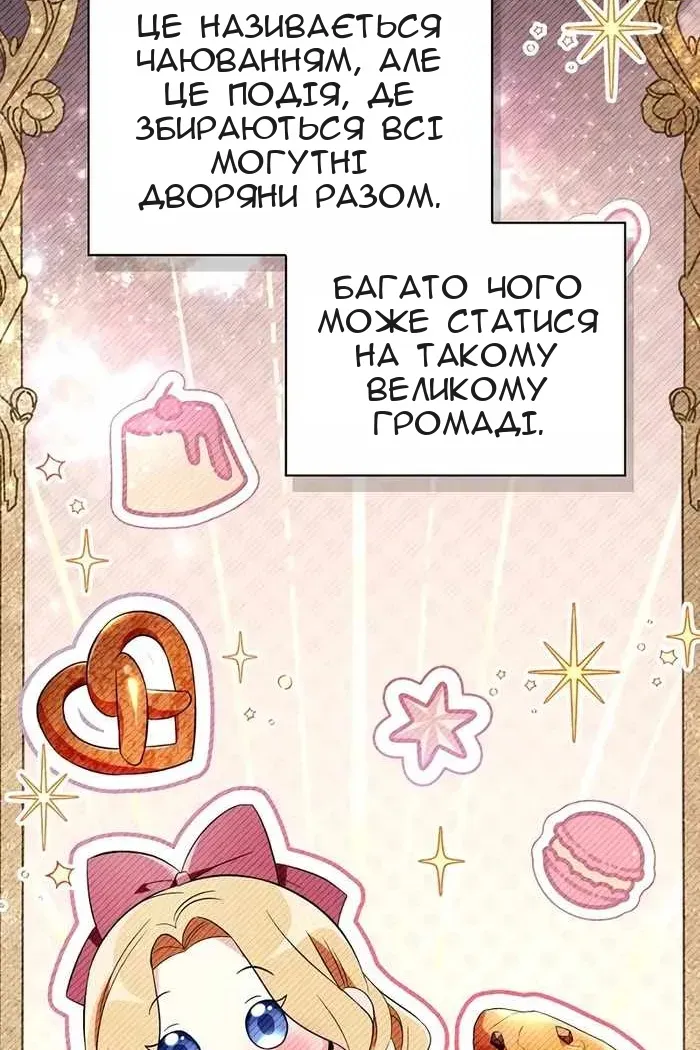 Сторінка 69