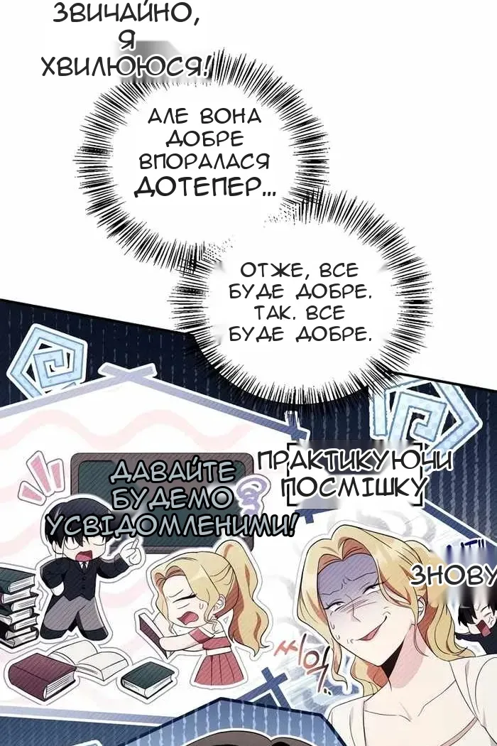 Сторінка 77