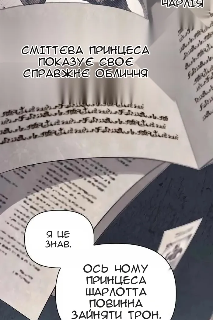 Сторінка 112