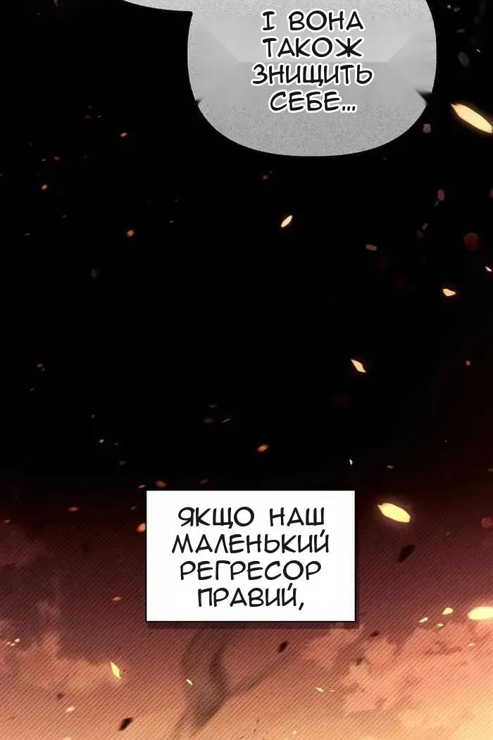 Сторінка 138