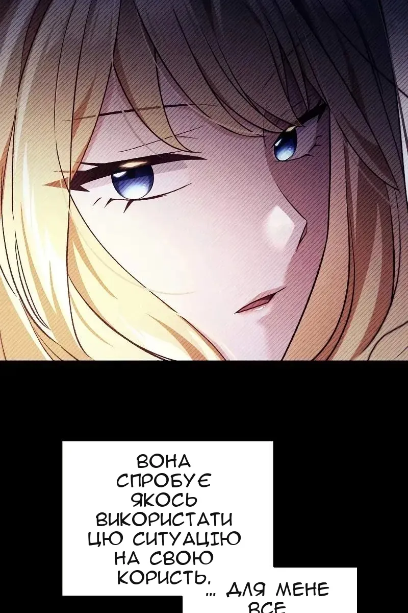 Сторінка 54