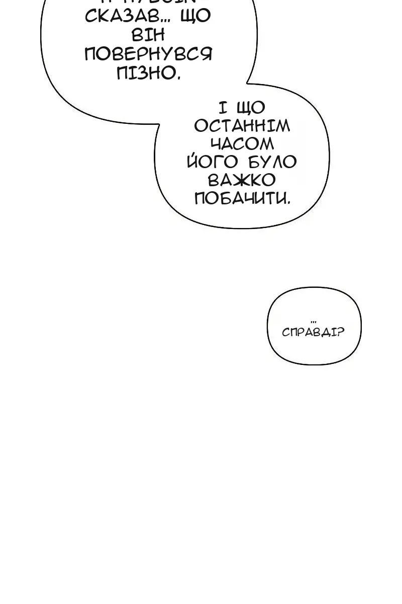 Сторінка 87