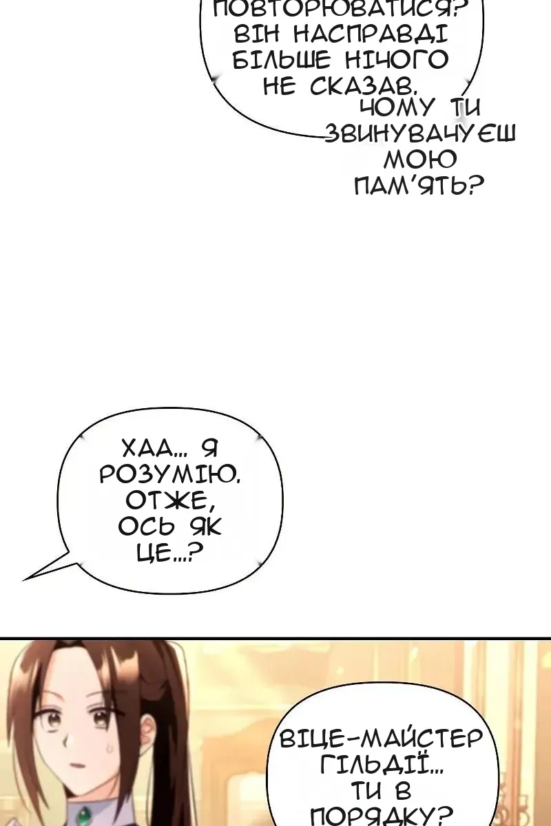 Сторінка 105