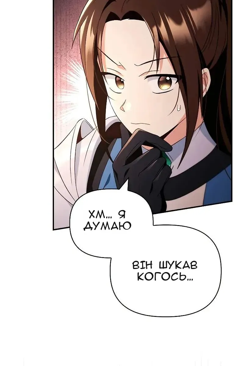Сторінка 111