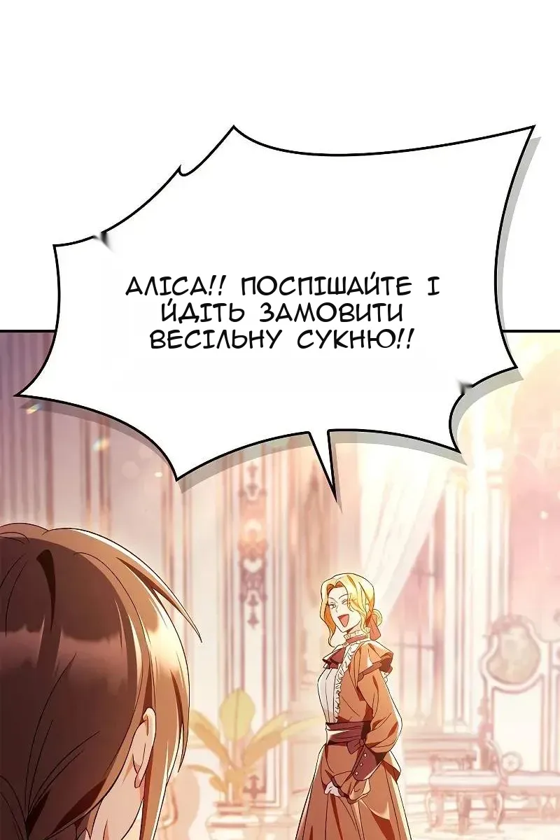 Сторінка 138