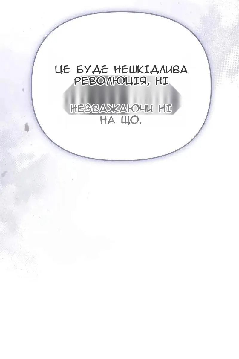 Сторінка 150