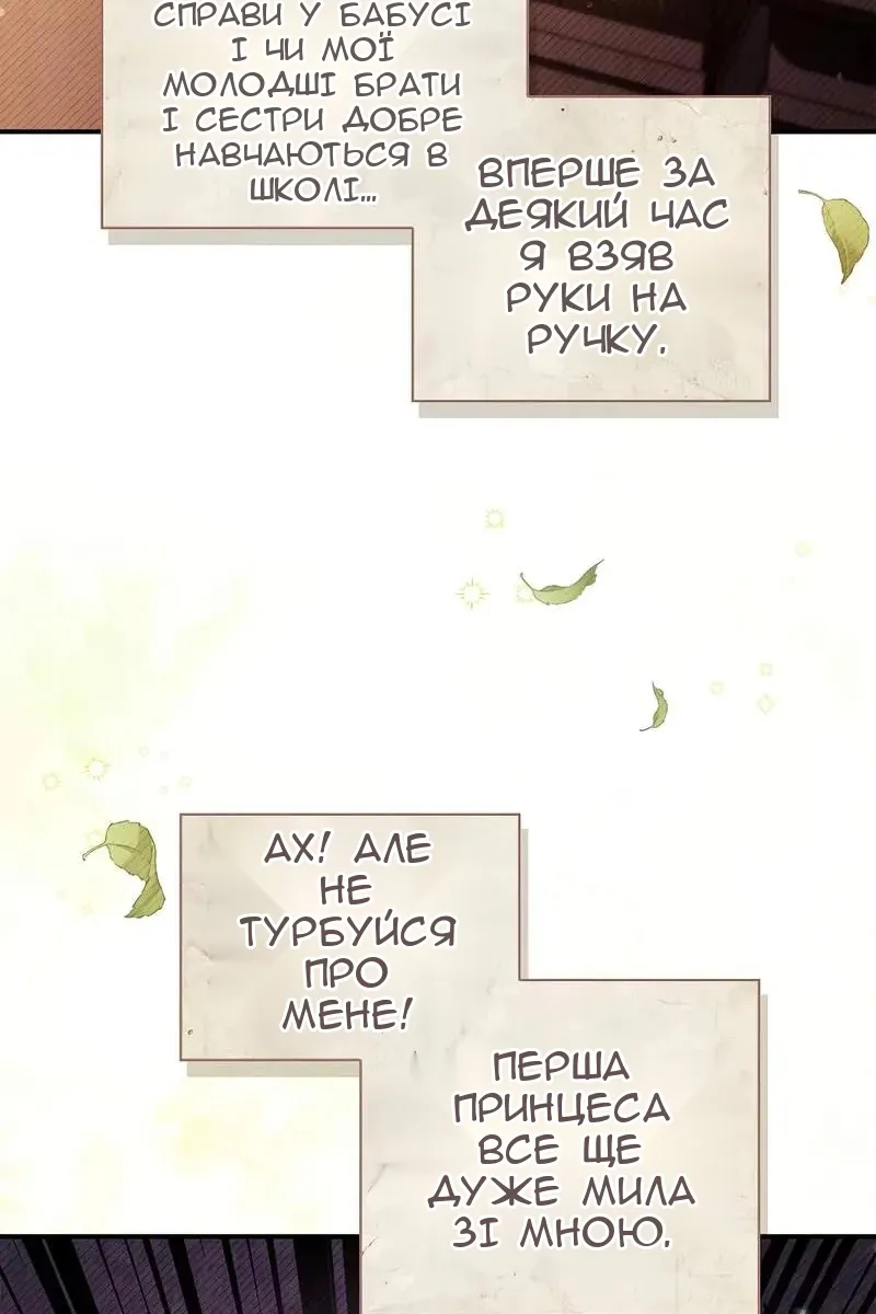 Сторінка 5
