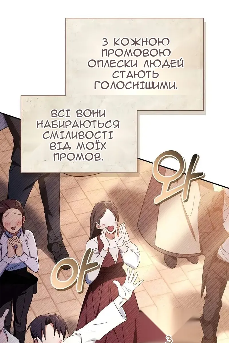 Сторінка 38