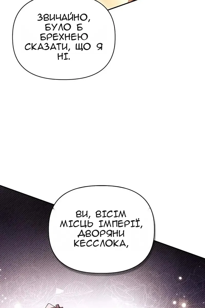 Сторінка 88